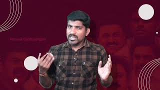 2026 எலெக்ஷன் ஆரம்பம் | ஓட்டு விகிதத்தில் குளறுபடி | Tamil | TPAS