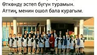 Токтогул Терек-Суу выпускники 2018, 2000
