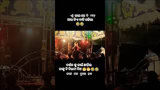 Sahu Bhauja Nisha Maharana