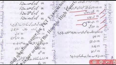 Wb primary tet previous year paper 📃 Urdu ll Important questions and answers