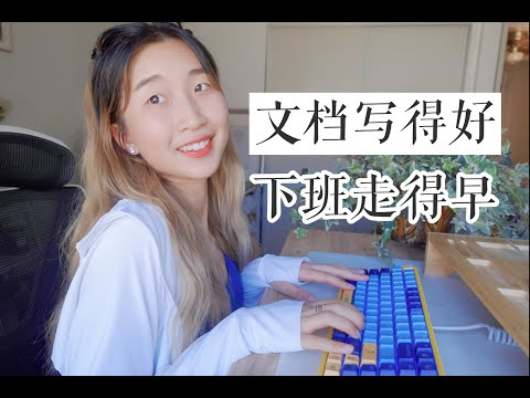 WEB前端 | 开发文档怎么写？含接口文档详细写法！How to write API documentation?