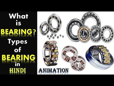 What is Bearing? | Types of Bearing in Hindi with