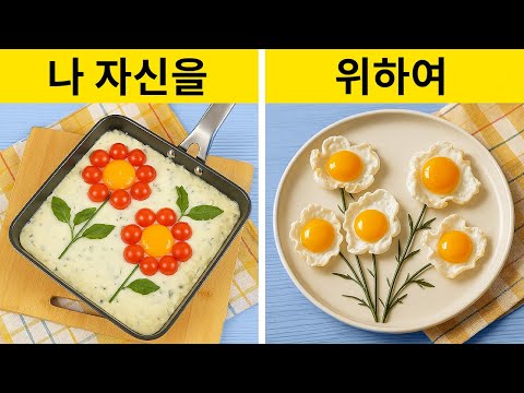 🍳 시도해봐야 할 간단한 계란 요리! 언제든 빠르고 맛있는 아이디어 🥚✨