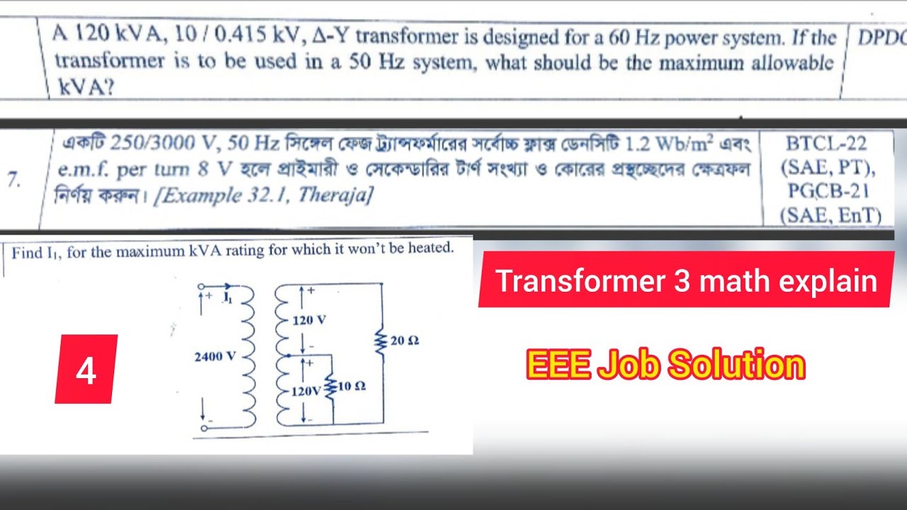 Bells Transformer Math 4. Transformer 3 Math Explain by Belal Hossain. EEE job Solution - YouTube