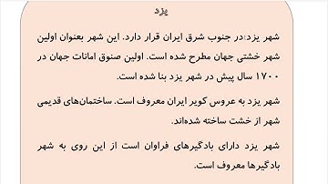 Learn to Speak Persian FAST: For Intermediate - Lesson 10 - REQUEST - Part 6