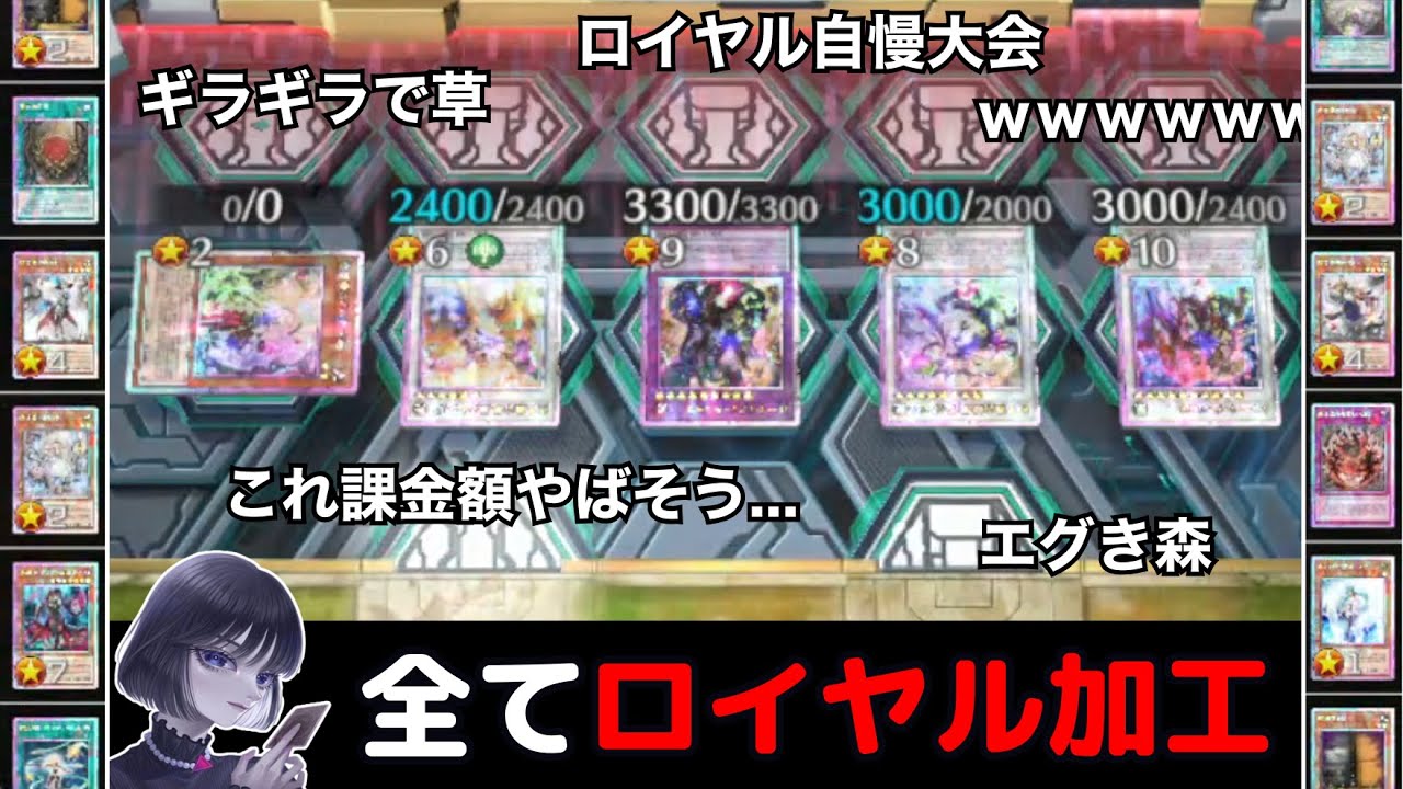 【遊戯王】レート戦で『フルロイヤル白き森』に遭遇するmagu6o/閃刀姫【マスターデュエル/切り抜き/まぐろ】