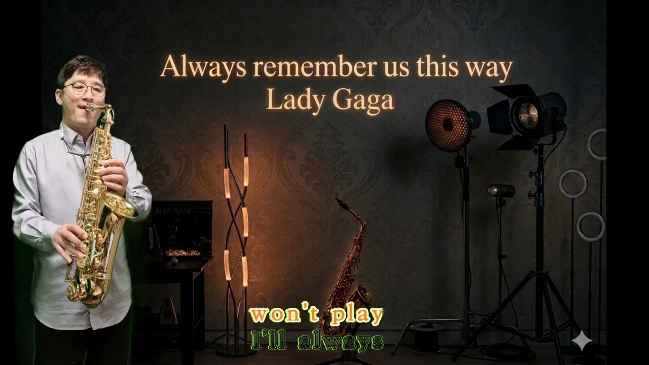 Always remember us this way / Lady Gaga /Alto saxophone 서재홍