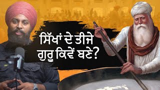 Guru Amar Das Ji di Life Story (Part-1) | Nek Punjabi History