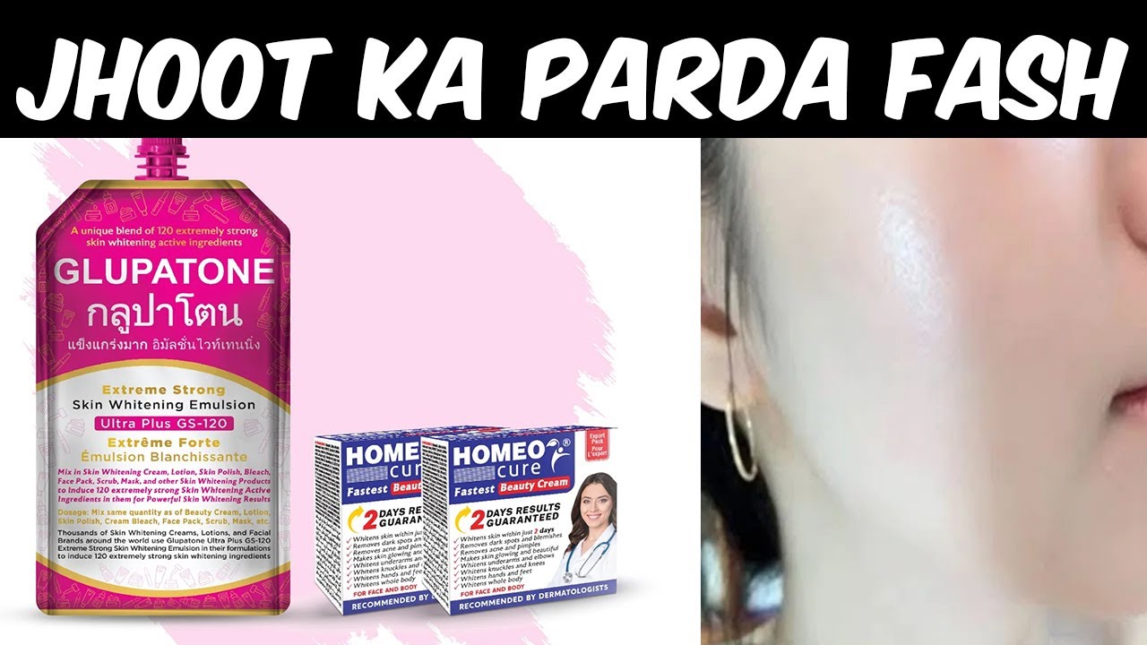 Glupatone Whitening Emulsion Review – Kya Ye Sach Mein Skin Whitens Karta Hai