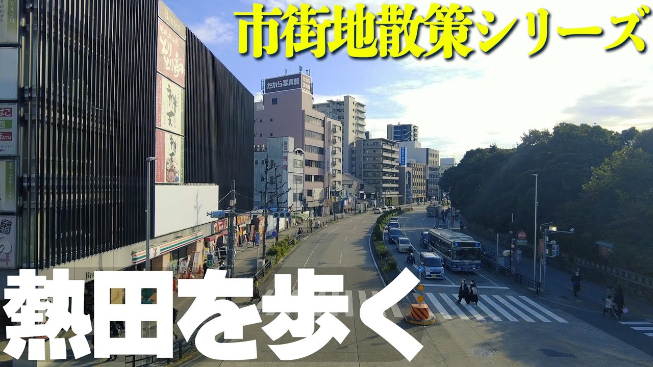 熱田神宮だけじゃない【名古屋・神宮前】駅周辺を歩く