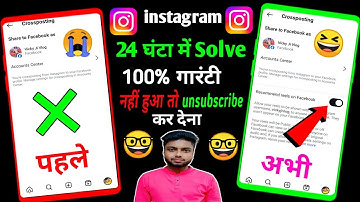 🔥instagram recommend on facebook not showing👮recommend on facebook instagram🤓 Crossposting Instagram