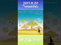 【ドキュメンタリー】旅歌ダイアリー2主題歌「beautiful」#ナオトインティライミ#オススメ曲