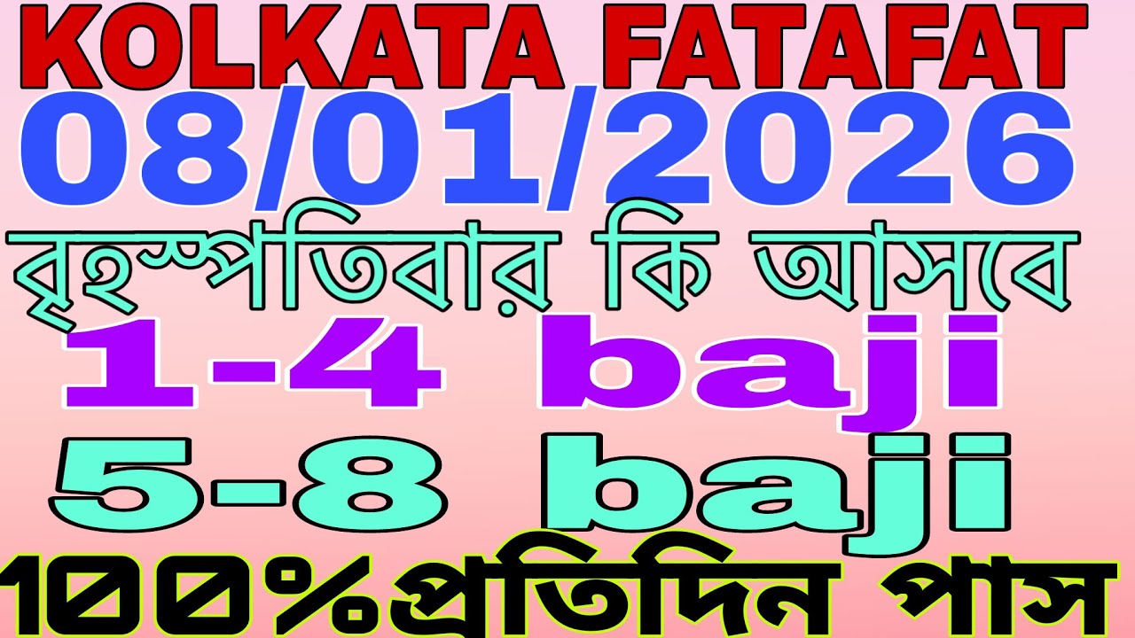 08/01/2026 KOLKATA FATAFAT TIPS।।TODAY KOLKATA FF TIPS TODAY