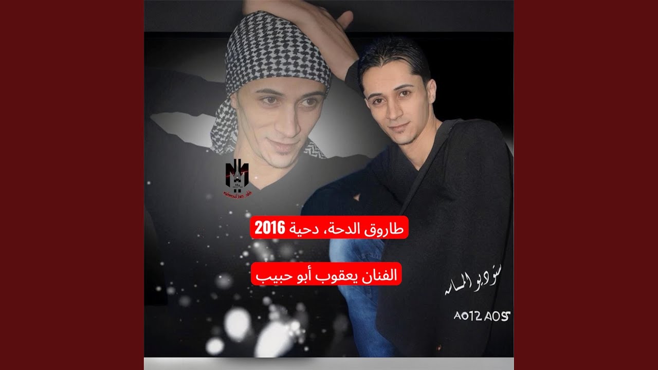 طاروق الدحة، دحية2016 (https://youtu.be/y5cU2YZL4NQ?si=wTLS96eBdRPHWFGI)