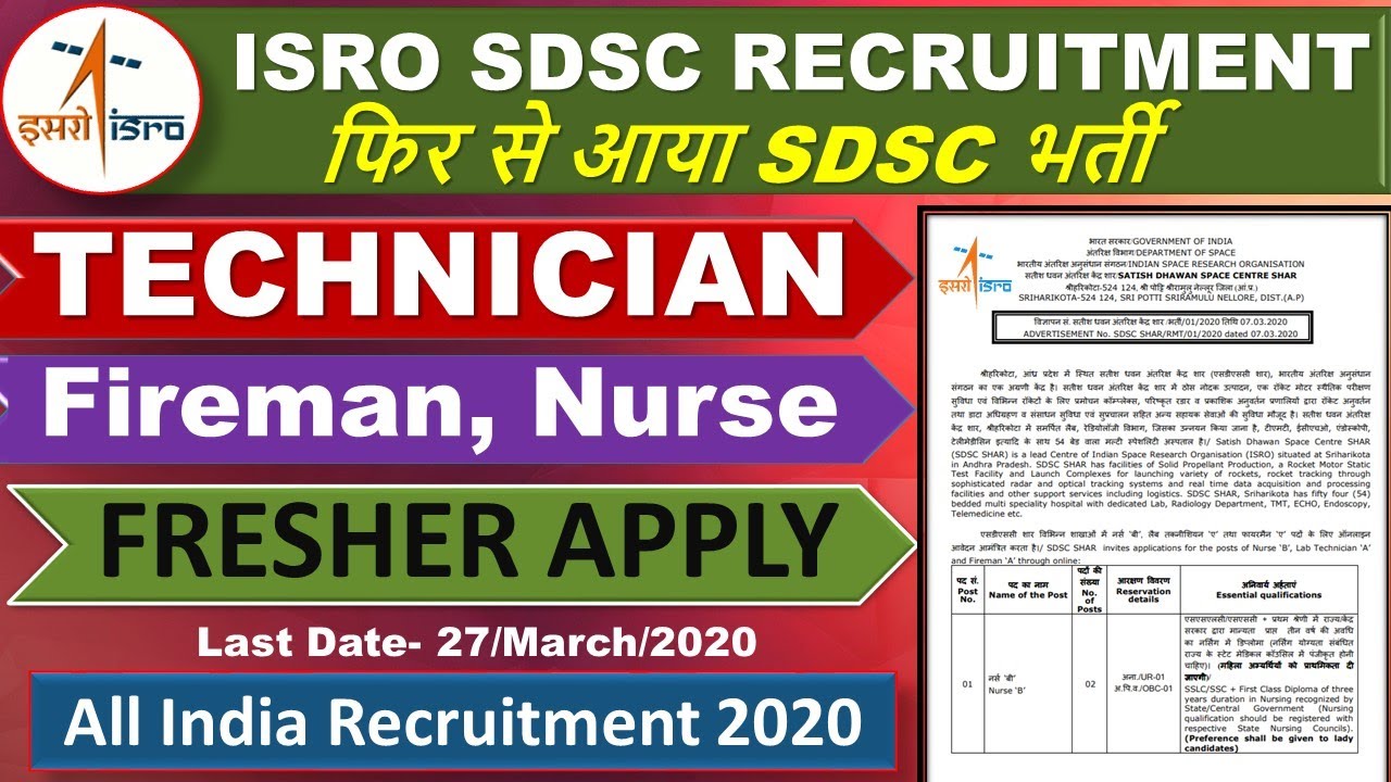 ISRO SDSC Recruitment 2020 for the post of Technician, Fireman, Nurse || ISRO SHAR New Post Vacancy