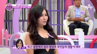 새내기 탈북미녀가 폭로하는 북한 병원의 현실!_채널A_이만갑 192회