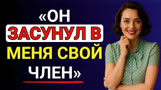 видео: «Главное — не рассказывай никому, как мы провели время…» картинка: «Главное — не рассказывай никому, как мы провели время…»
