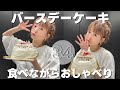 【ラジオがわり】結局美味しいお店のケーキはすっごく美味しいって【モッパン】