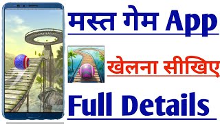 2024 Best Game App | Top 10 Game App 2024 | Rollance Adventure Game App Full Details | Khelna Sikhe screenshot 1