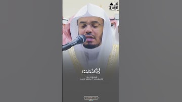 #آيات #ايات_قرانيه_قصيره #قرآن #مصحف_التجويد #ياسر_الدوسري #أويس_عبدالفتاح