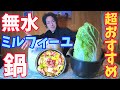 豚バラ白菜の無水ミルフィーユ鍋の作り方 (炊飯器レシピ) How To Make Mille-Feuille Nabe (Recipe)