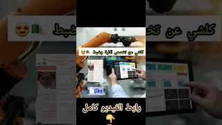 تخصص الالية وضبط تقني سامي