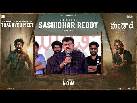 Distributor Sashidhar Reddy Speech at Mandaadi - (Telugu) Thank You Meet | YouWe Media