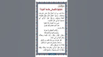 الجزء الثلاثون | جزء عم | سورة الفيل | شرح توجيهي للكبار | الفيل في اللغة والطبيعة | المدلول اللساني