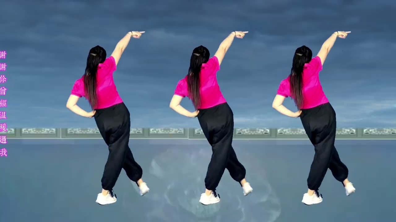 幽默广场舞《错过就错过了》背面原创简单动感步子舞，好听好看