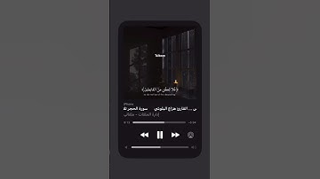ارح سمعك القارئ هزاع البلوشي ماتيسر من سورة الحجر😌♥