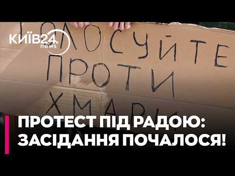 🚨 «ФЕДОРОВА — В МОУ, ХМАРУ — В СБУ!»: масові мітинги в Києві та областях — що відбувається?