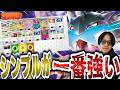 【ポケカ/対戦】結局シンプルなデッキが一番強い⁉話題のタケルライコはやはり強かった!!【VSドラパルト】