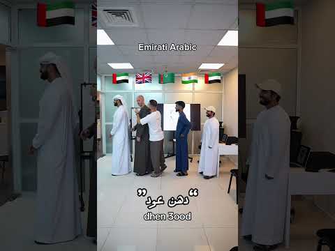 Play this game with your friends to improve your Emirati Arabic!