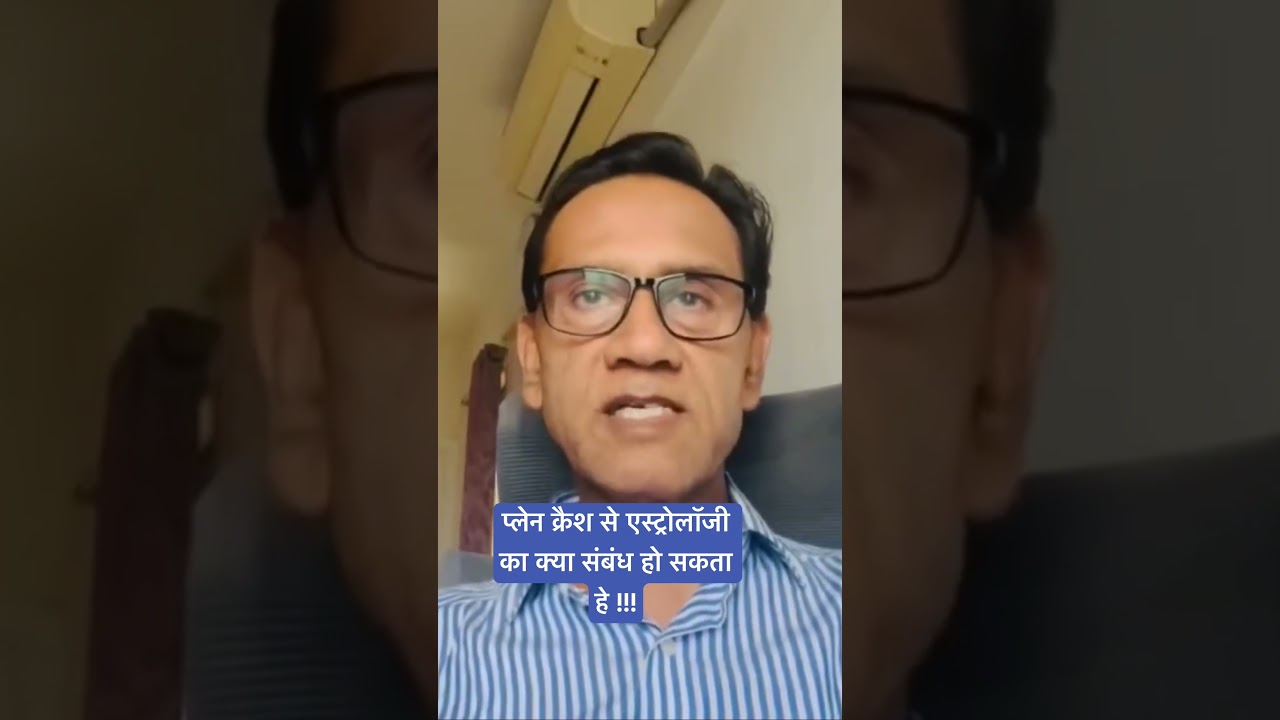 Astrology and plane crash  Ahmedabad