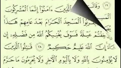 9  سورة التوبة الجزء 3-1 الآية 40-1 تلاوة الشيخ ماهر المعيقلي مع الآيات
