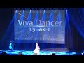 Viva Dancer 15 лет "ТАНЕЦ ПАП"