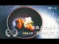 【大愛全紀實】 舌尖上的禪味｜20240511 重溫經典