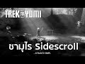 Trek to Yomi : เกมซามุไร Sidescroll