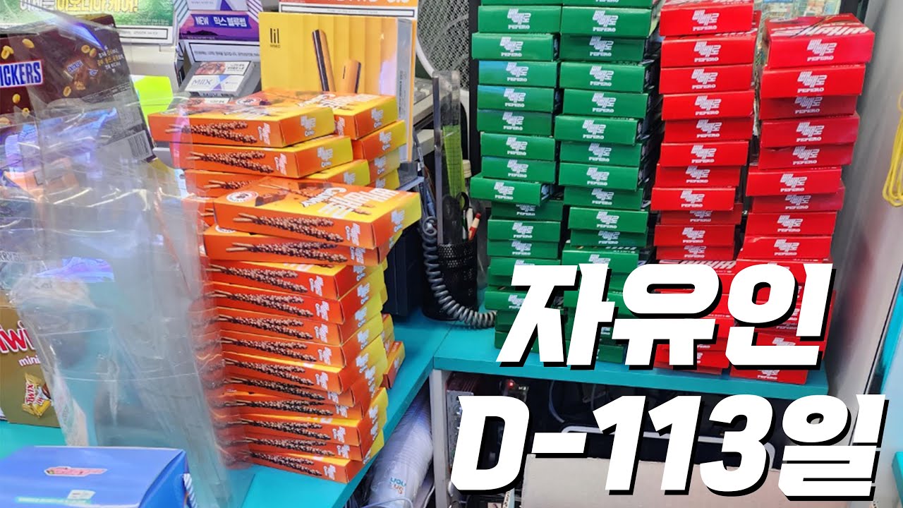 편의점 탈출 하기 113일전!! TIP 좋은 본부 임차 구하기?