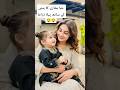 Hiba Bhukhari S First Drma With Daughter Youtubeshorts Shortsfeed Hibabukhari Hibabukharidaughter Hiba Bhukhari S First Drma With Daughter Youtubeshorts Shortsfeed Hibabukhari Hibabukharidaughter