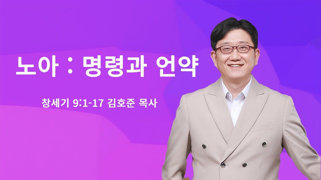 2026.01.18 세진교회 주일 예배말씀 