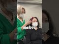 【美容室カウンセリング】白髪手術vs白髪、癖毛#shorts #白髪ぼかしハイライト