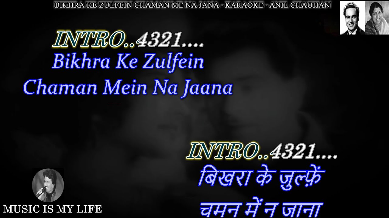 Bikhra Ke Zulfein Chaman Mein Na Jaana Karaoke With Scrolling Lyrics Eng. & हिंदी