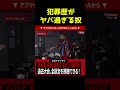 優しそうに見えるけどな…#shorts