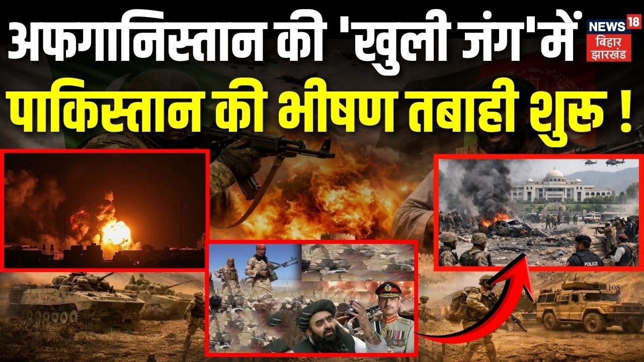 Pakistan Afghanistan War Update : अफगानिस्तान की 'खुली जंग' में पाकिस्तान की भीषण तबाही शुरू!| Munir
