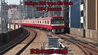 #006 京急600形 4次車 #京急線 #京成線 #都営浅草線 #北総線 #新京成線 #京成松戸線