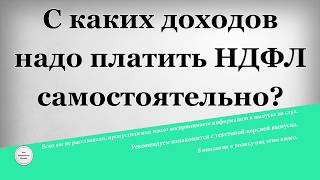 видео Доходы страховой организации