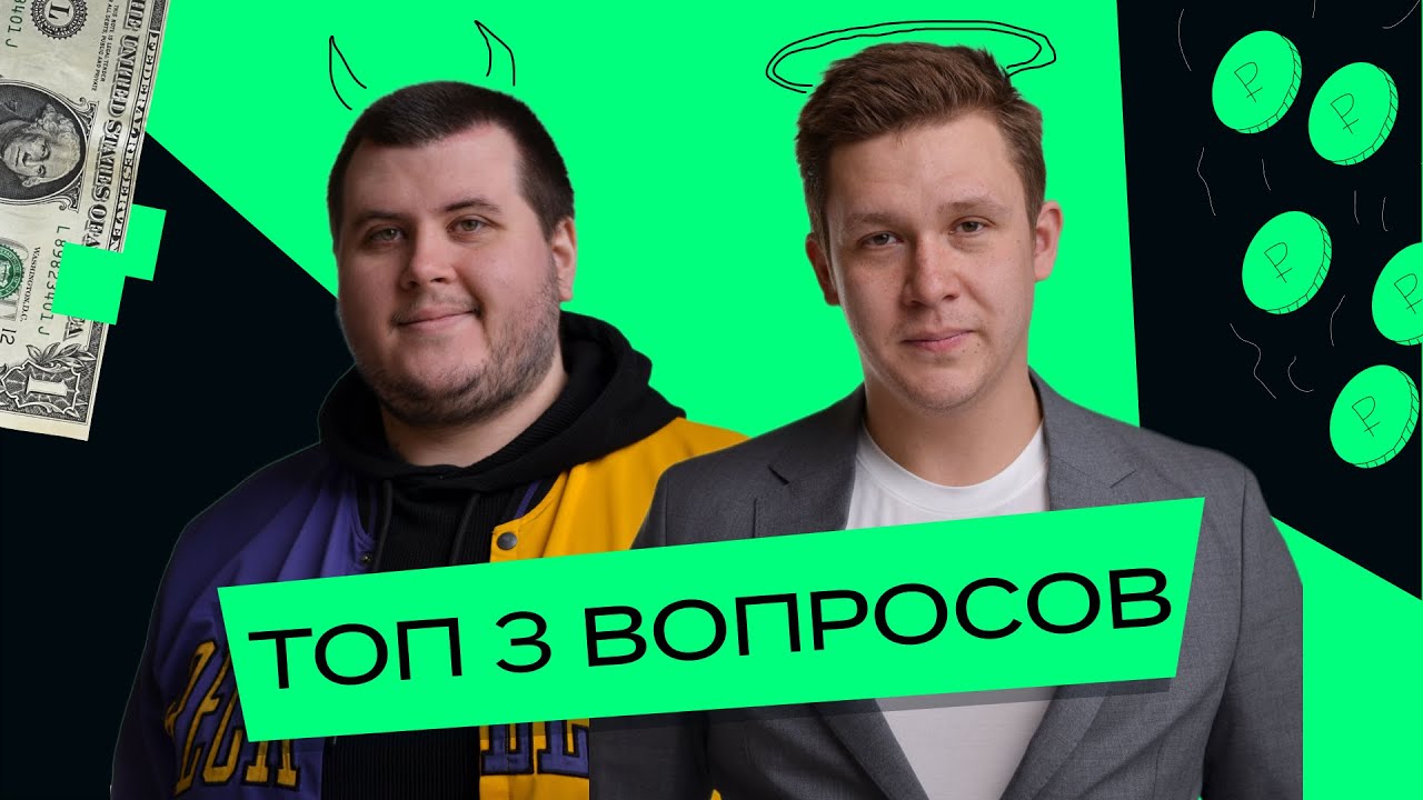 Аутсорсинг бухгалтерии. Часто задаваемые вопросы / Подкаст