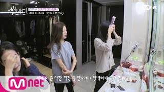 [ENG sub] Somebody 이슬과의 첫만남에 女댄서들 매우 바쁨ㅋㅋ 181207 EP.3