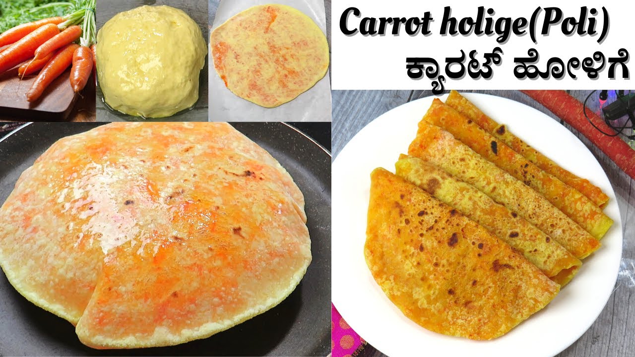 How to make carrot holige in kannadaಕ್ಯಾರಟ್ ಹೋಳಿಗೆ carrot obbattu